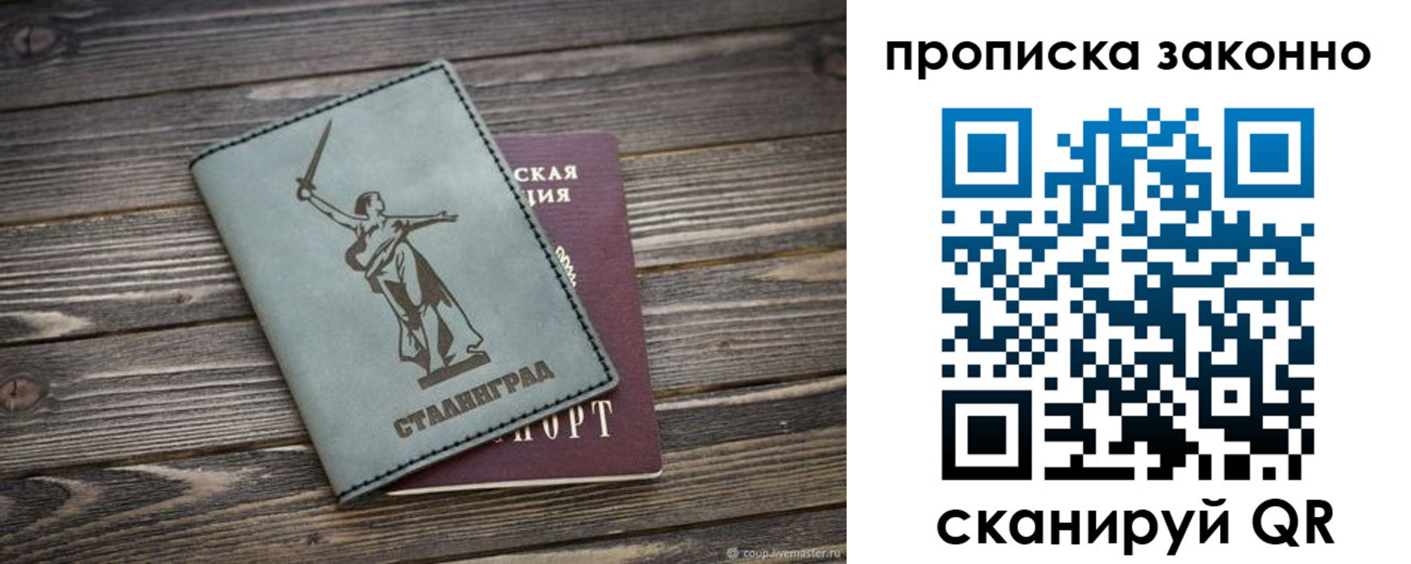 прописка регистрация в Чайковском