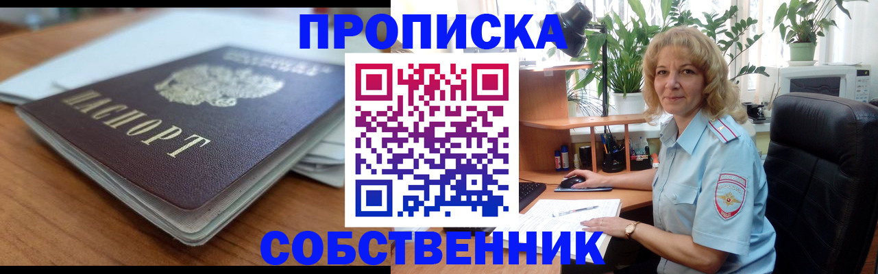 временная регистрация надежно в Чайковском