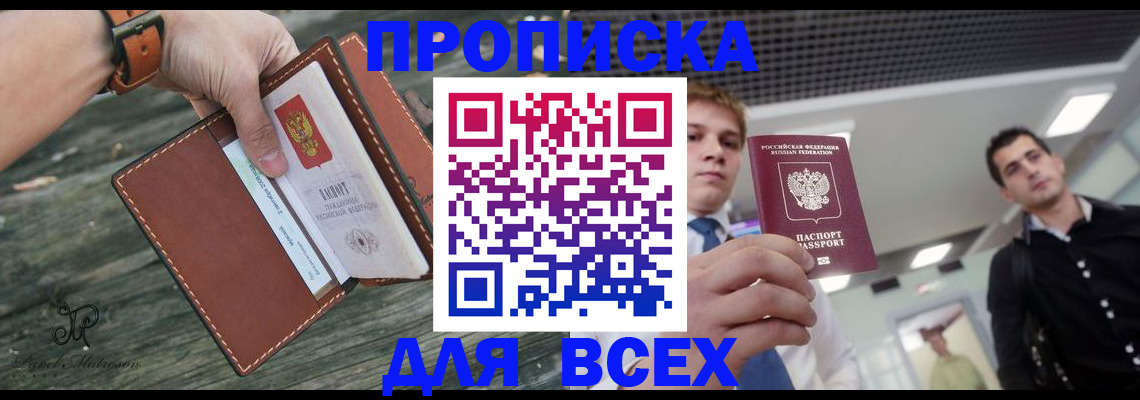 временная регистрация законно в Чайковском