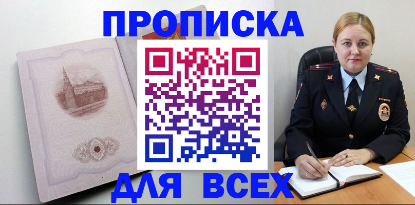 прописка штамп в Чайковском