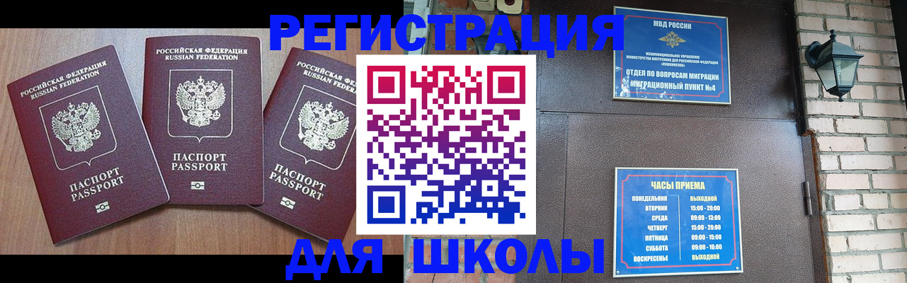 временная прописка в Чайковском