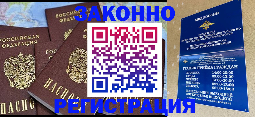 временная регистрация надежно в Чайковском