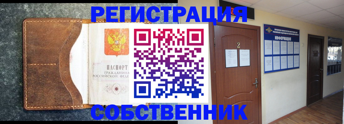прописка законно в Чайковском