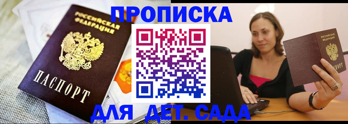 прописка паспорт в Чайковском